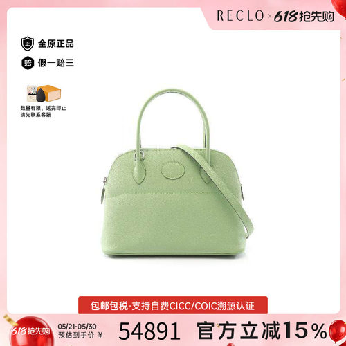 中古Hermes爱马仕手提包