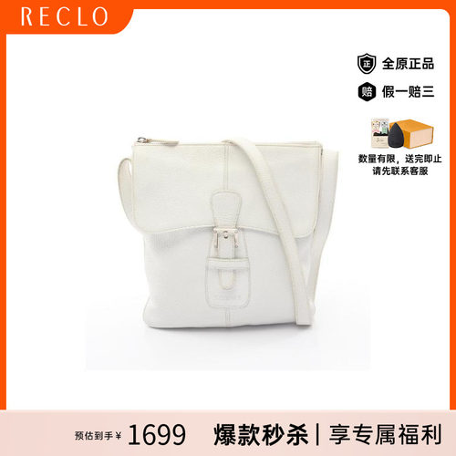 中古Loewe罗意威斜挎包