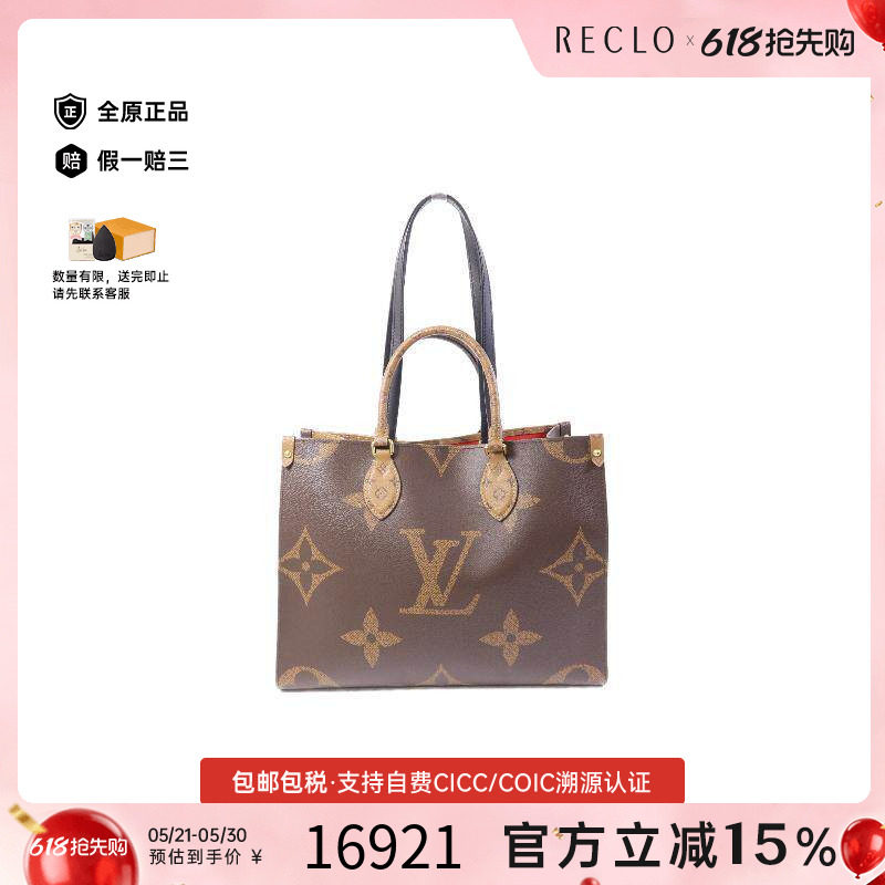 中古LV路易威登女包A级95新 On The Go涂层/防水帆布斜挎包棕色