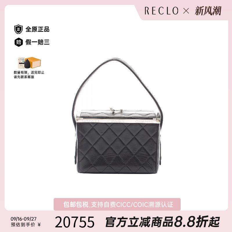 中古Chanel香奈儿手提包