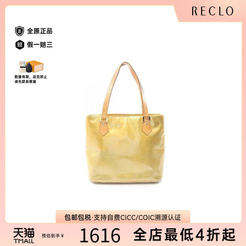 日本中古二奢LV路易威登女包 85新houston休斯顿漆皮手提包浅褐色