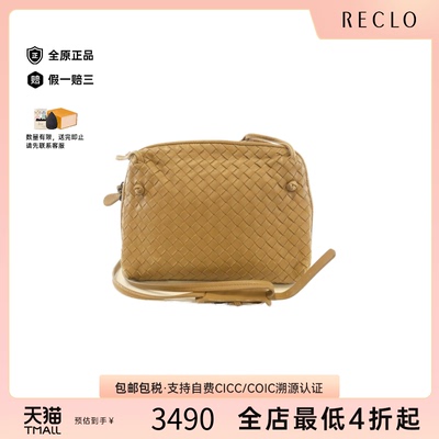 中古BottegaVeneta葆蝶家斜挎包