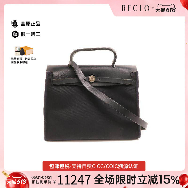 中古Hermes爱马仕男包B级9新shoulder bag斜挎包帆布斜挎包黑色
