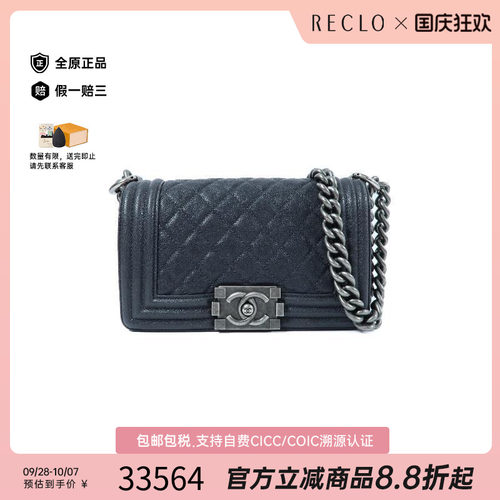 中古Chanel香奈儿斜挎包