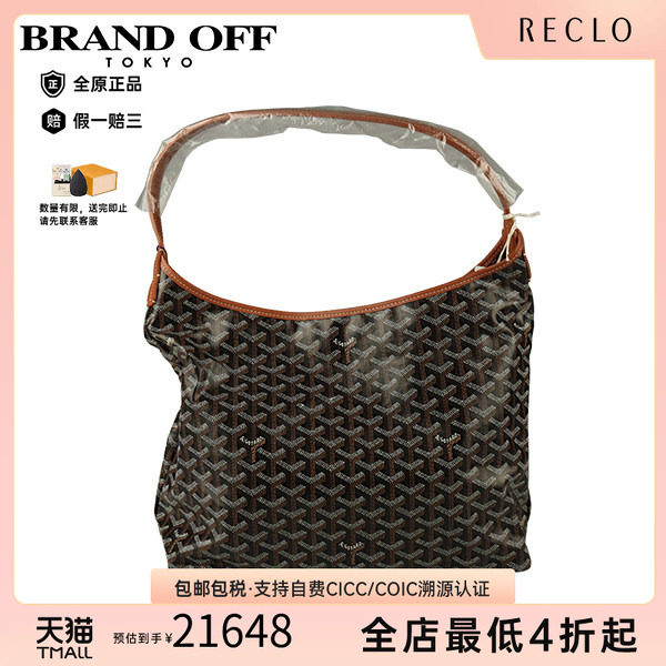 中古9.5新GOYARD(高雅德)单肩包