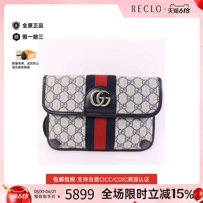 中古Gucci古驰腰包メンズ