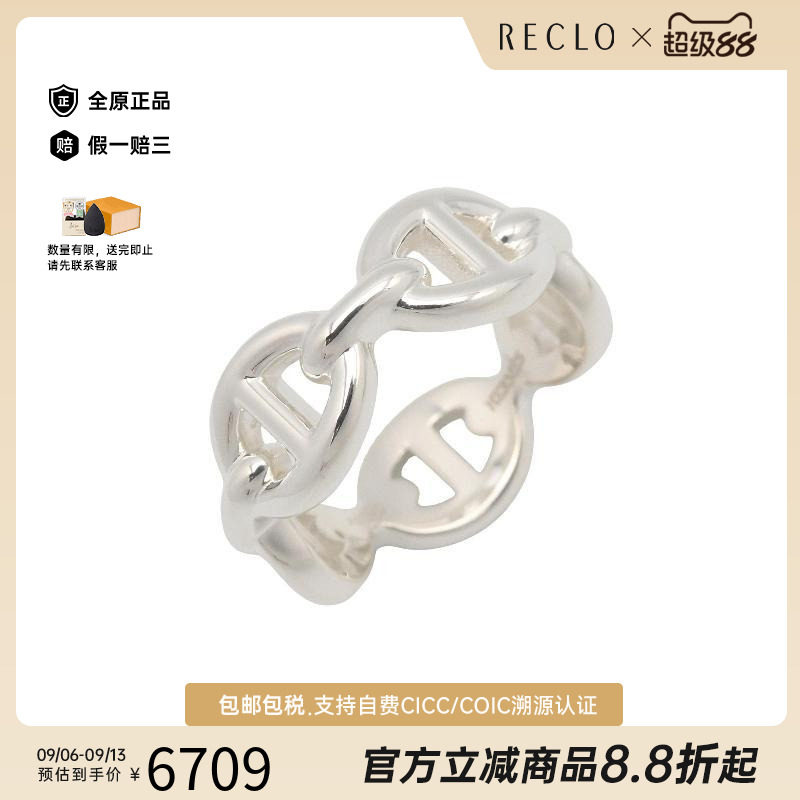 中古Hermes爱马仕戒指レディース