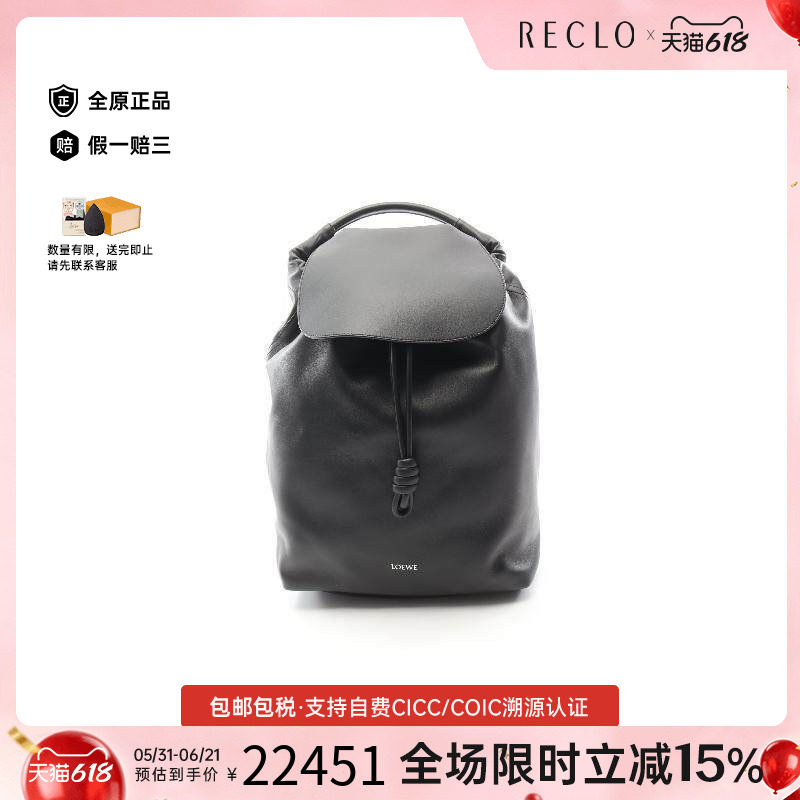 中古Loewe罗意威男包S级99新rucksack背包/旅行背包双肩包双肩包
