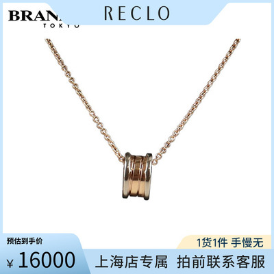 中古「9.5新」BVLGARI宝格丽项链