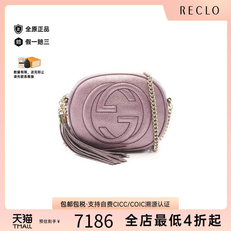 中古Gucci古驰斜挎包レディース