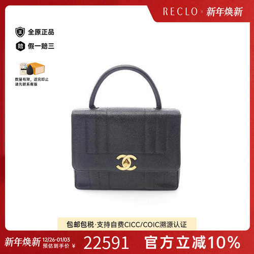 中古Chanel香奈儿手提包