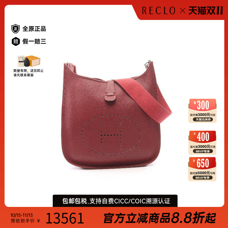 中古Hermes爱马仕单肩包