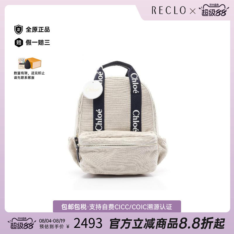 中古Chloe克洛伊双肩包