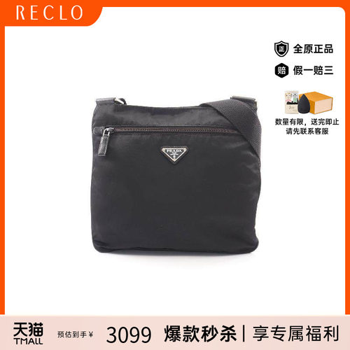 中古Prada普拉达斜挎包