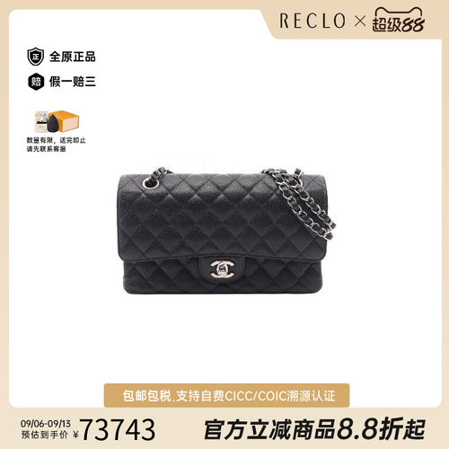 中古Chanel香奈儿单肩包