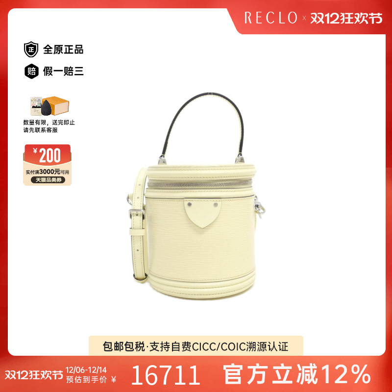 中古LV路易威登女包A级95新Epi Cannes发财桶水波纹手提斜挎包