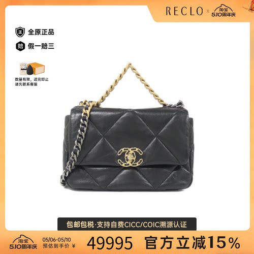 中古CHANEL香奈儿女包A级95新Chanel 19 Line小羊皮斜挎包正品
