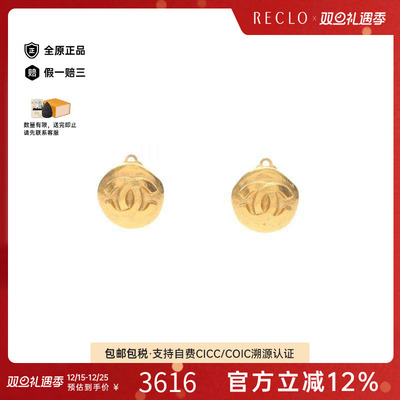 中古Chanel香奈儿耳夹/耳钉