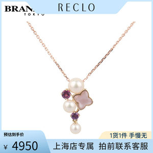 「9.5新」TASAKI塔思琦珍珠母贝紫晶项链18KYG/750PG 40.5-44.5cm