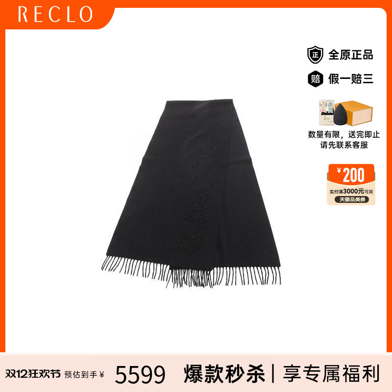 中古Chanel香奈儿围巾/丝巾