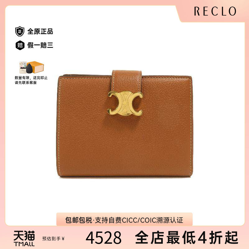 中古Celine赛琳短钱包レディース