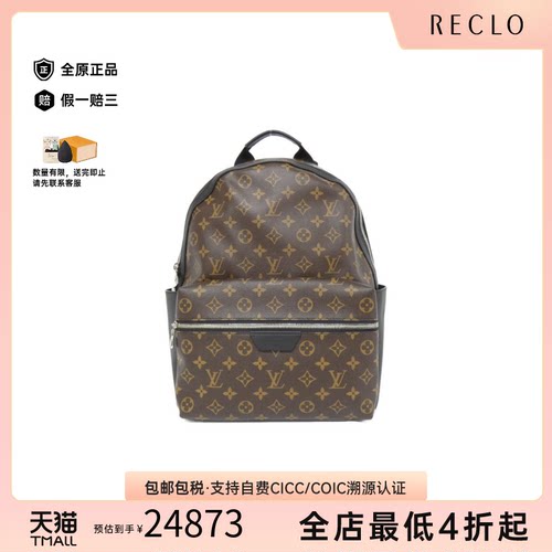 中古LV路易威登通用双肩包