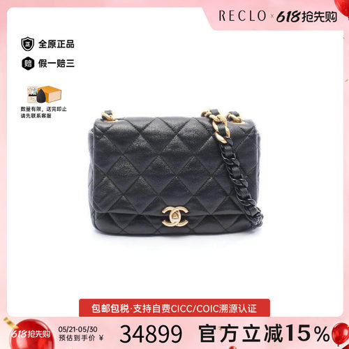 中古Chanel香奈儿斜挎包