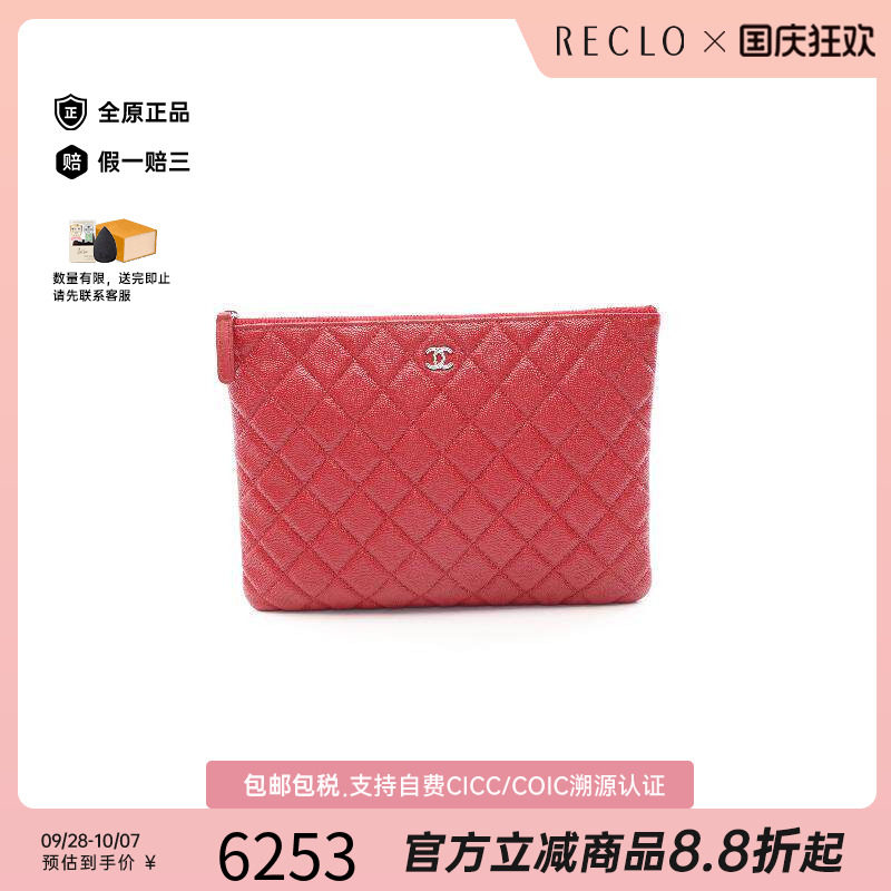 中古Chanel香奈儿手拿包
