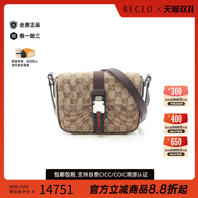 中古Gucci古驰斜挎包メンズ帆布