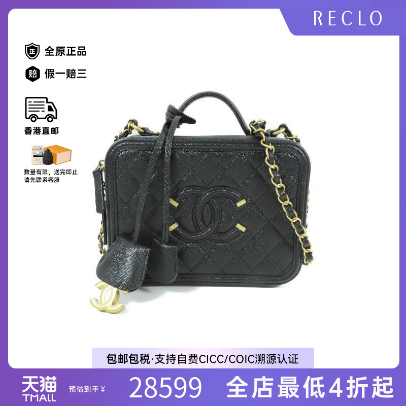 中古Chanel香奈儿斜挎包