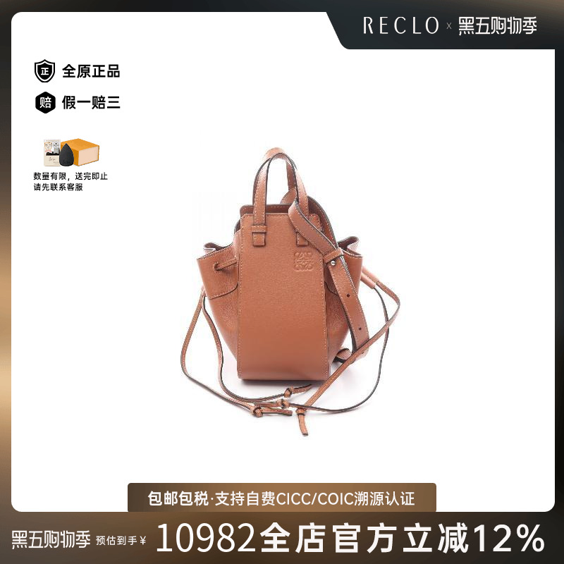 中古Loewe罗意威斜挎包