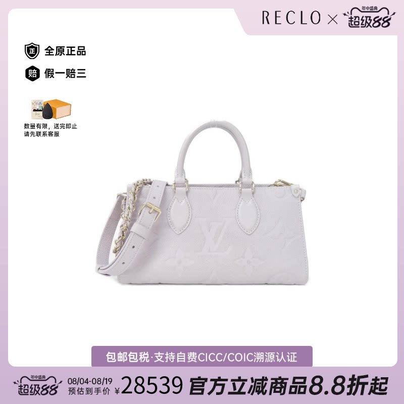 中古LV路易威登OntheGo女包