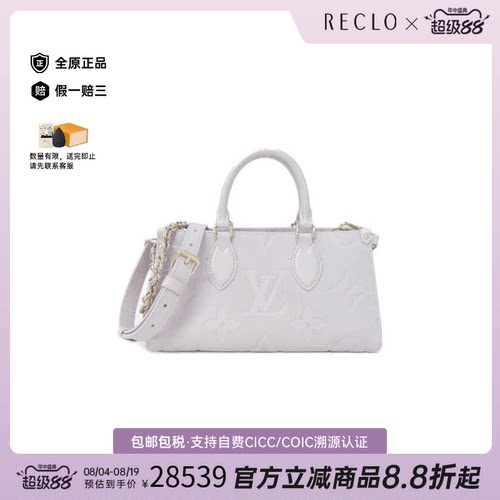 中古LV路易威登OntheGo女包