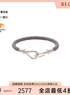 中古Hermes爱马仕手链レディース