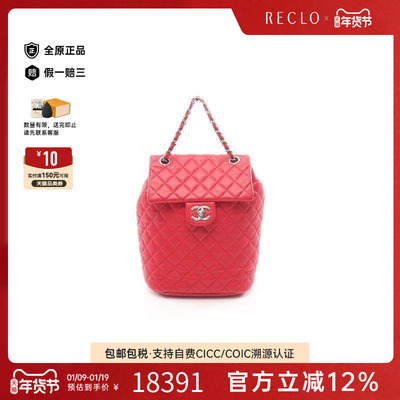 中古Chanel香奈儿双肩包