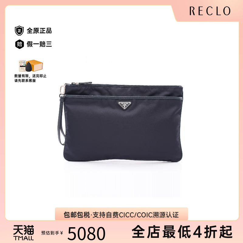 中古Prada普拉达手拿包
