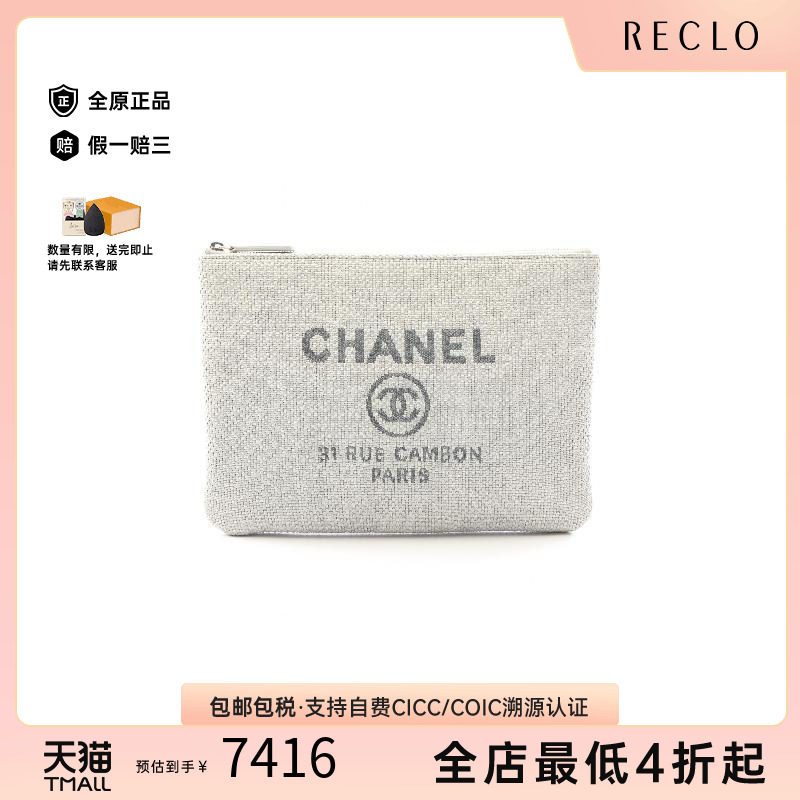 中古Chanel香奈儿手拿包