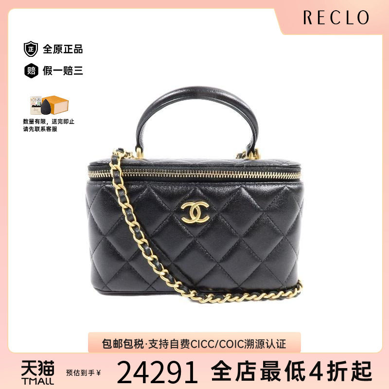 中古Chanel香奈儿斜挎包