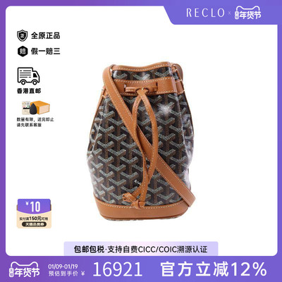 中古Goyard戈雅单肩包レディース