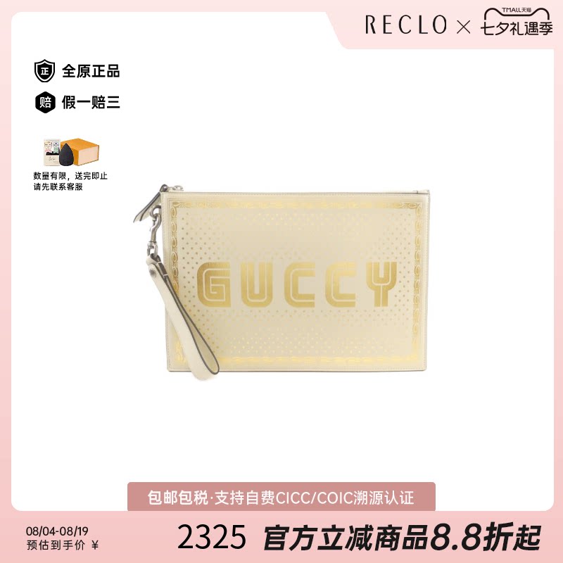 中古GUCCI古驰字母金色手拿包