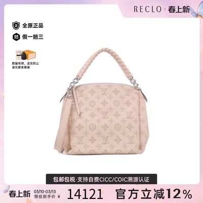 中古LV路易威登斜挎包