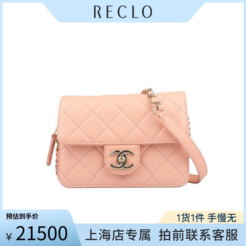 「9成新」香奈儿LIKE WALLET FLAP粉荔枝皮AS3002二手奢侈品包包