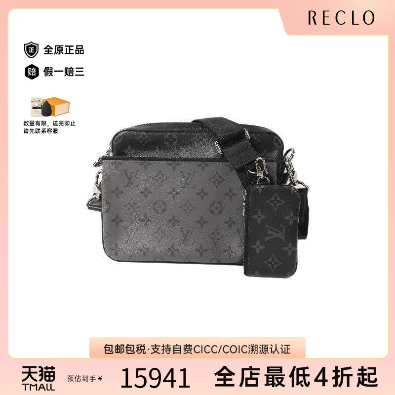 中古LV路易威登男包A级95新Trio Messenger涂层/防水帆布斜挎包