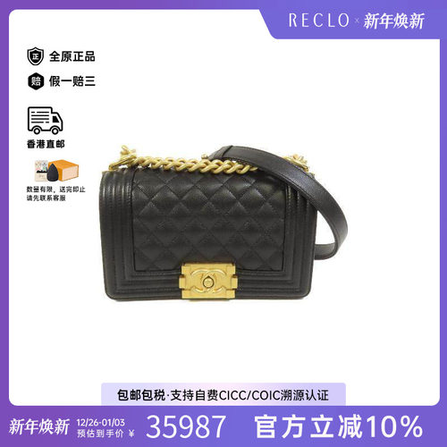 中古Chanel香奈儿斜挎包