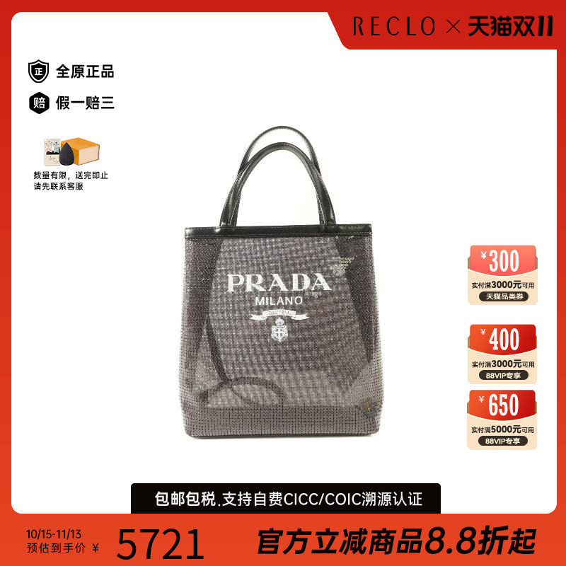 中古Prada普拉达托特包