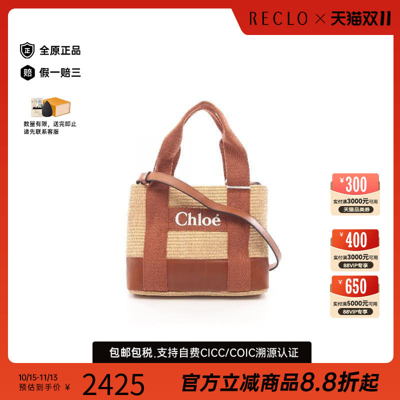 中古Chloe克洛伊单肩包