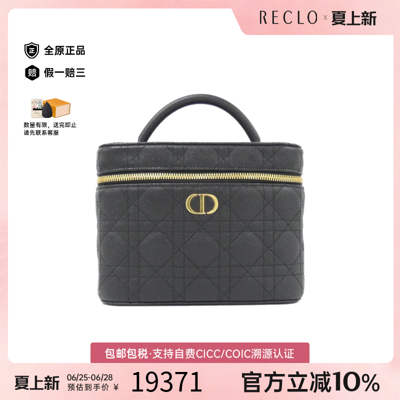 中古DIOR迪奥牛皮手提包