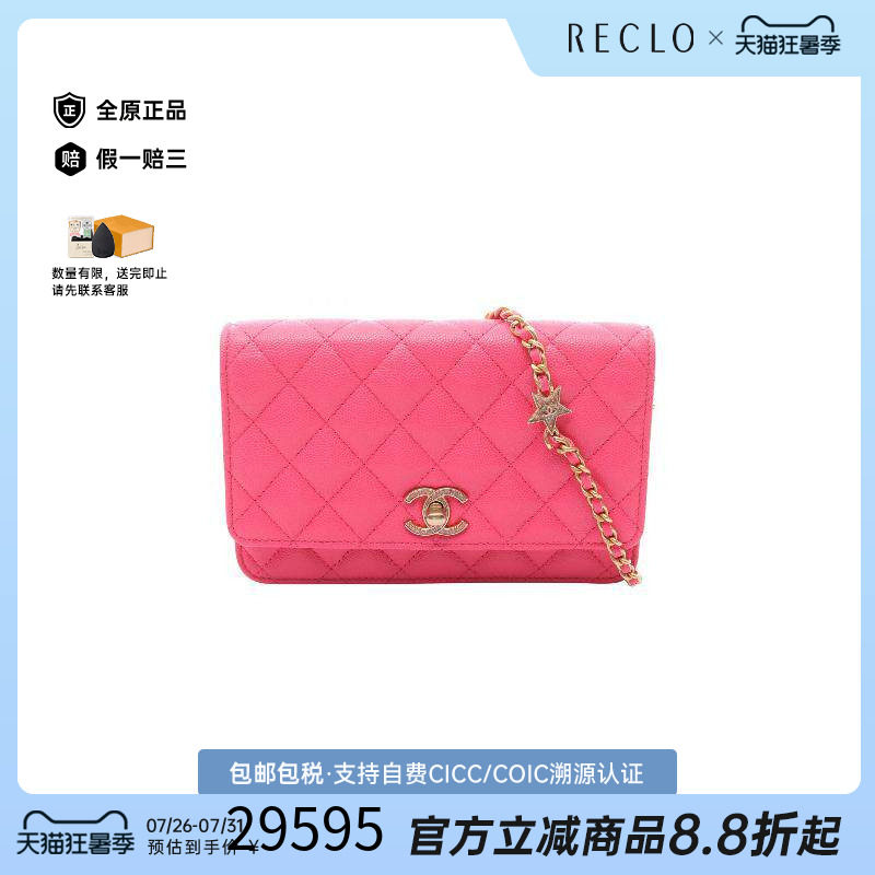 中古Chanel香奈儿斜挎包