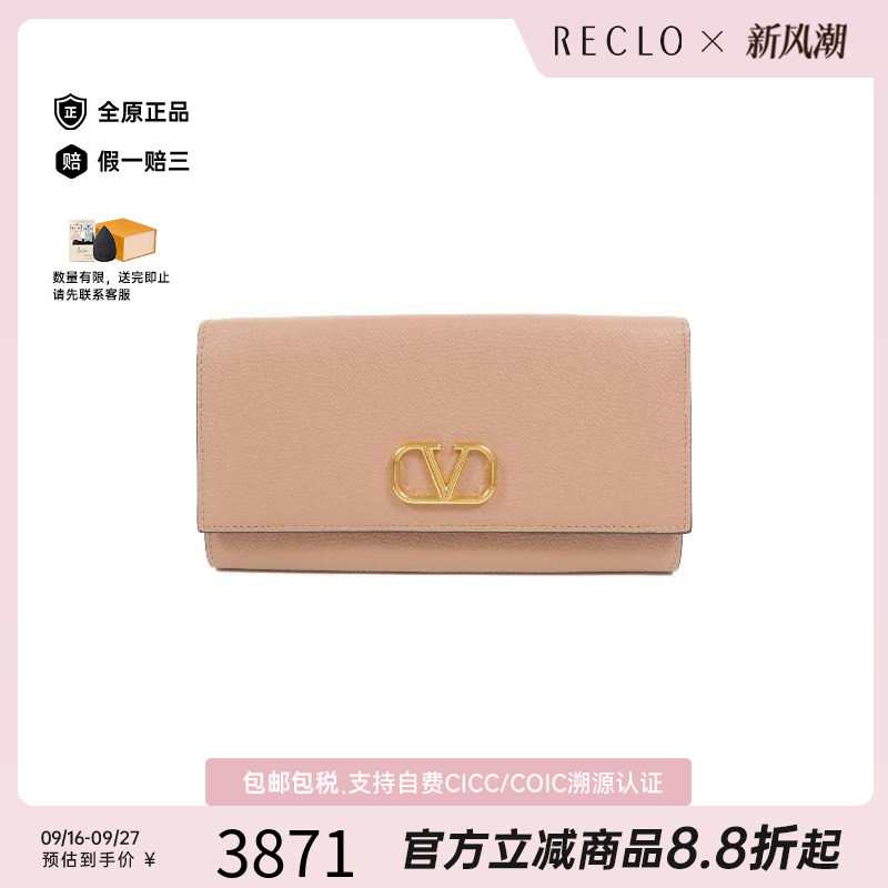 中古Valentino华伦天奴长钱包