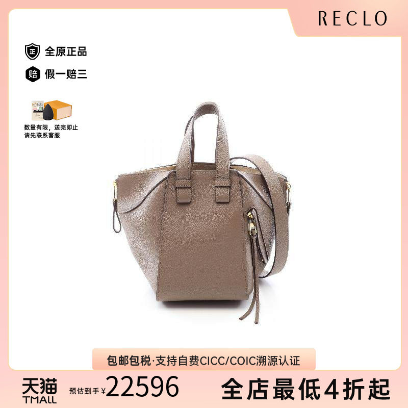 中古Loewe罗意威手提包
